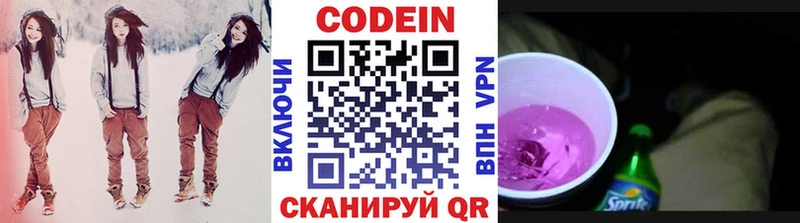 Купить закладки  Талица  Codein напиток Lean (лин) 