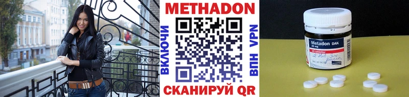 Купить закладки  Талица  МЕТАДОН methadone 